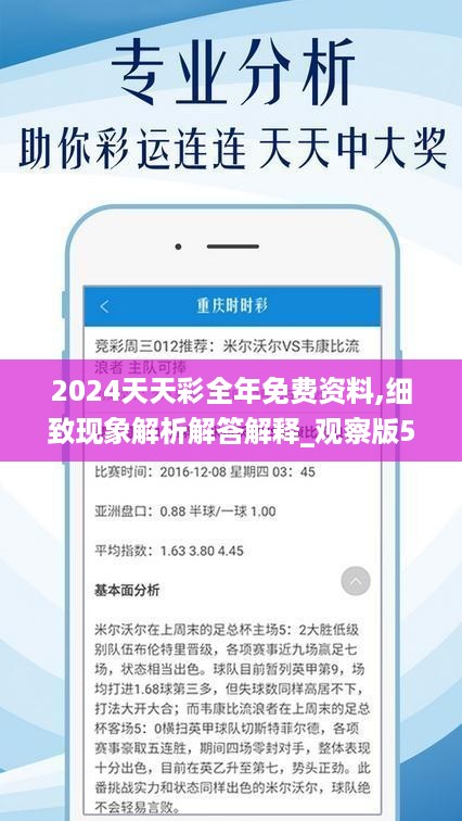 2024天天开彩免费资料,全面信息解释定义_EOB77.554特色版