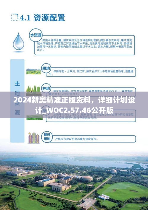 2004新奥精准资料免费提供,土建水利_GKP77.165安全版