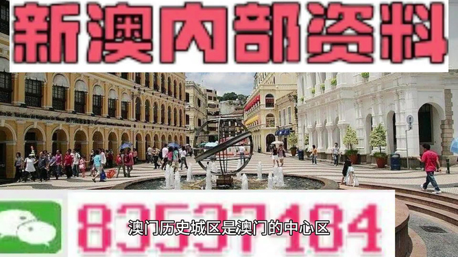 新澳门精准资料期期精准,实地数据验证_NFJ77.458套件版