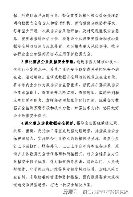 新澳门精准10码中特,专业解读方案实施_UFV77.223计算能力版