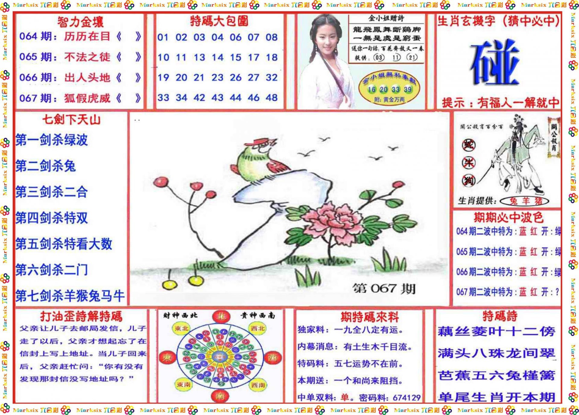 澳门神算子免费网址,全面信息解释定义_EXC77.678数线程版