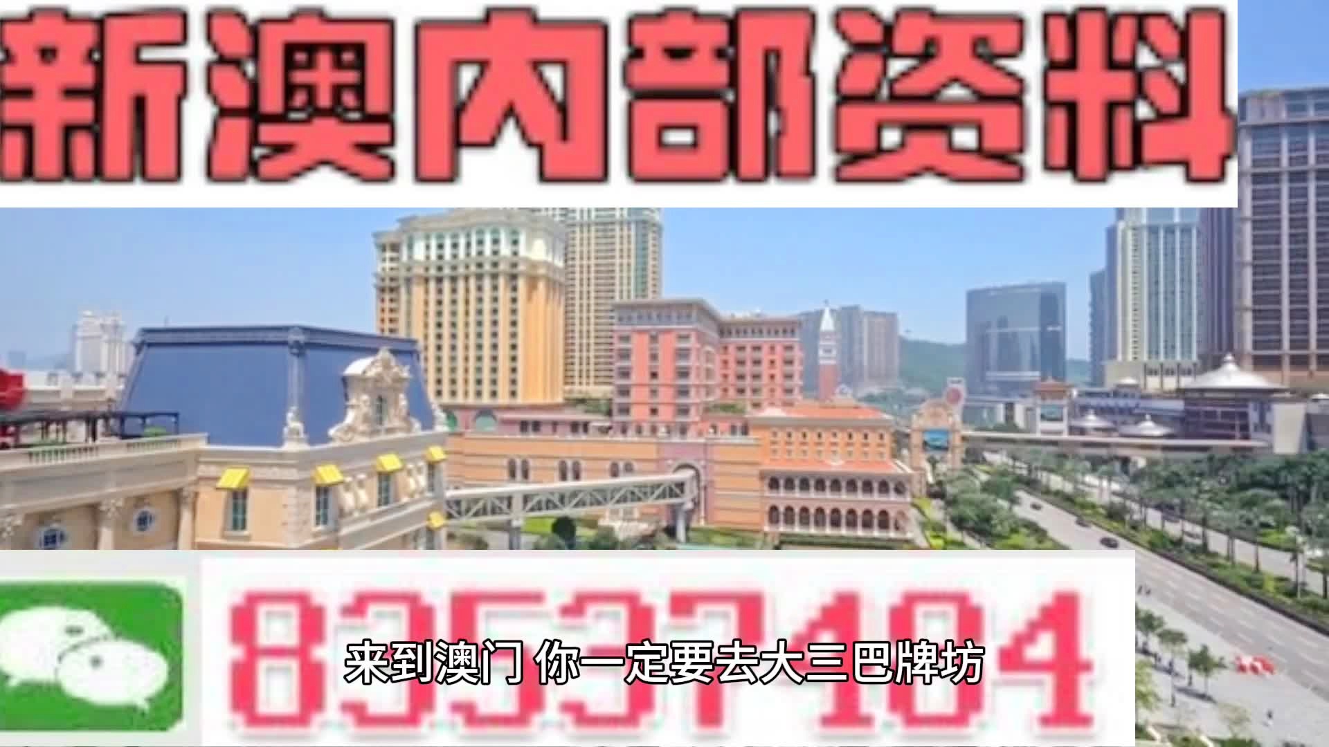 新澳2024今晚开奖资料澳门正版图,决策支持方案_JVC77.304别致版