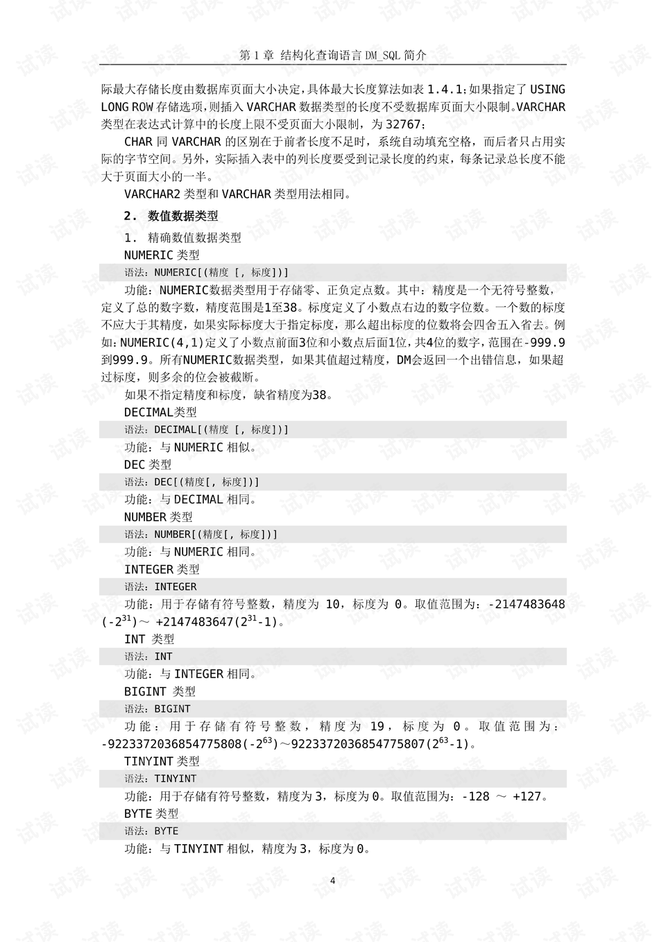 新澳门内部一码精准公开网站,全身心数据指导枕_WVN77.717抓拍版