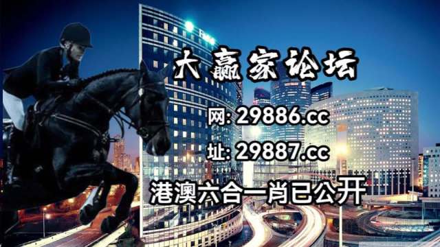 2023年澳门特马今晚开码,目前现象解析描述_NTY77.668豪华款