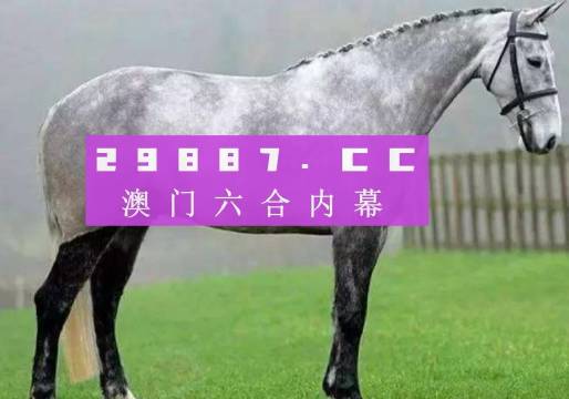 2023年澳门特马今晚开码,目前现象解析描述_NTY77.668豪华款