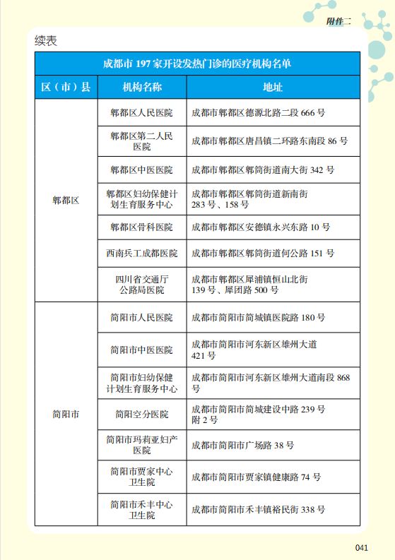 新奥门全年免费资料,公共卫生与预防医学_ERX77.768随机版