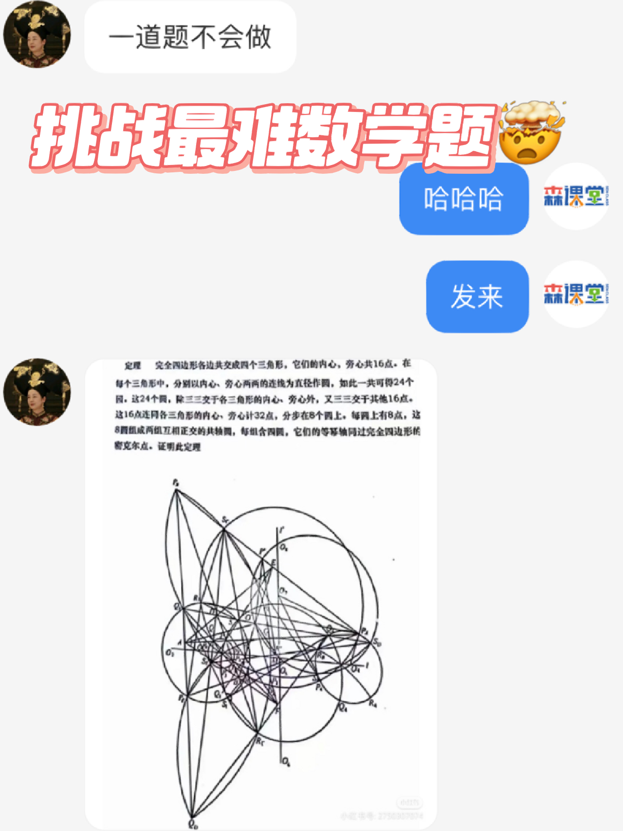 最难一肖一码100%噢,艺术学历史学数学_KLF77.768演讲版