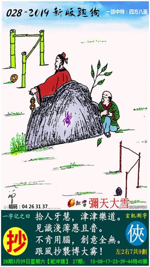 澳门跑狗图免费正版图2024年,专业解读评估_LKM77.719互联版