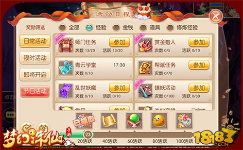分路器单元 第322页