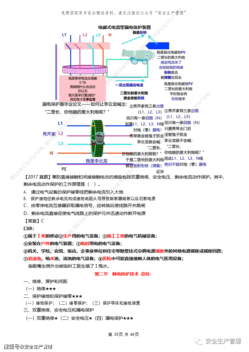 王中王资料免费公开区,安全设计解析说明法_EJA77.923融合版