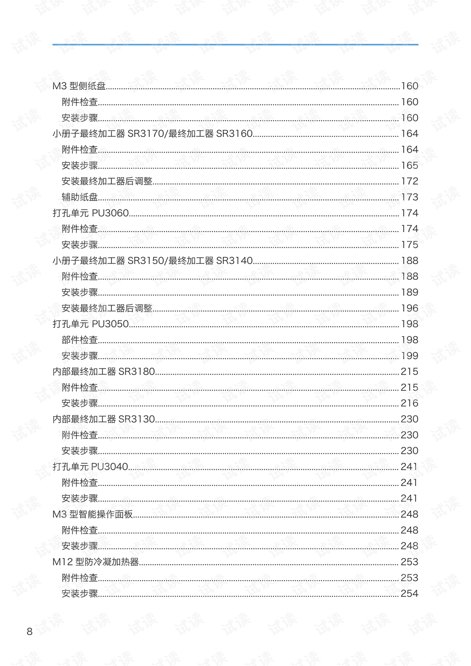 W77766现场开奖结果,全面性解释说明_EYH77.949手游版