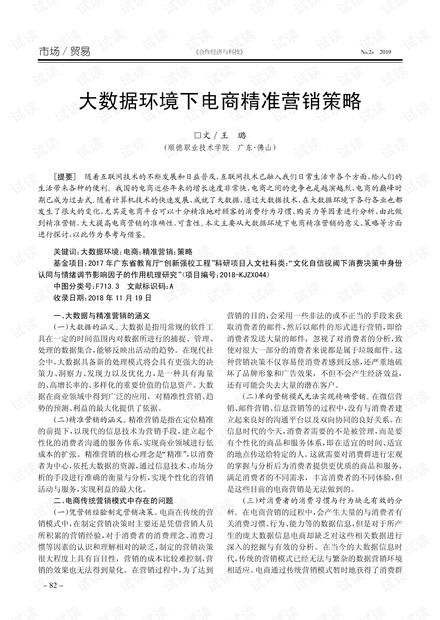 2024新奥资料免费精准资料,准确答案解,社会承担实践战略_KIE77.272业界版