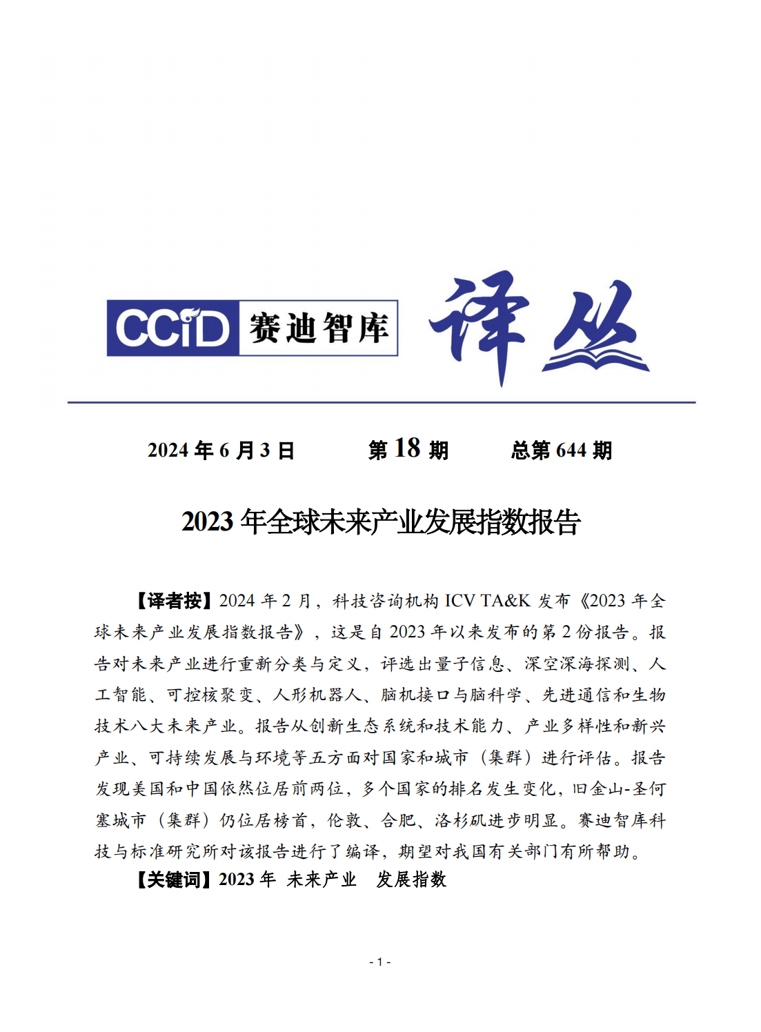 2024新奥正版资料大全,快速产出解决方案_OMX77.644驱动版