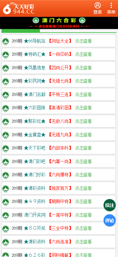 二四六天天彩资料大全网址,实时数据分析_KVA77.629外观版