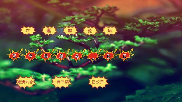 7777788888新版跑狗图,系统分析方案设计_EOR57.747探索版