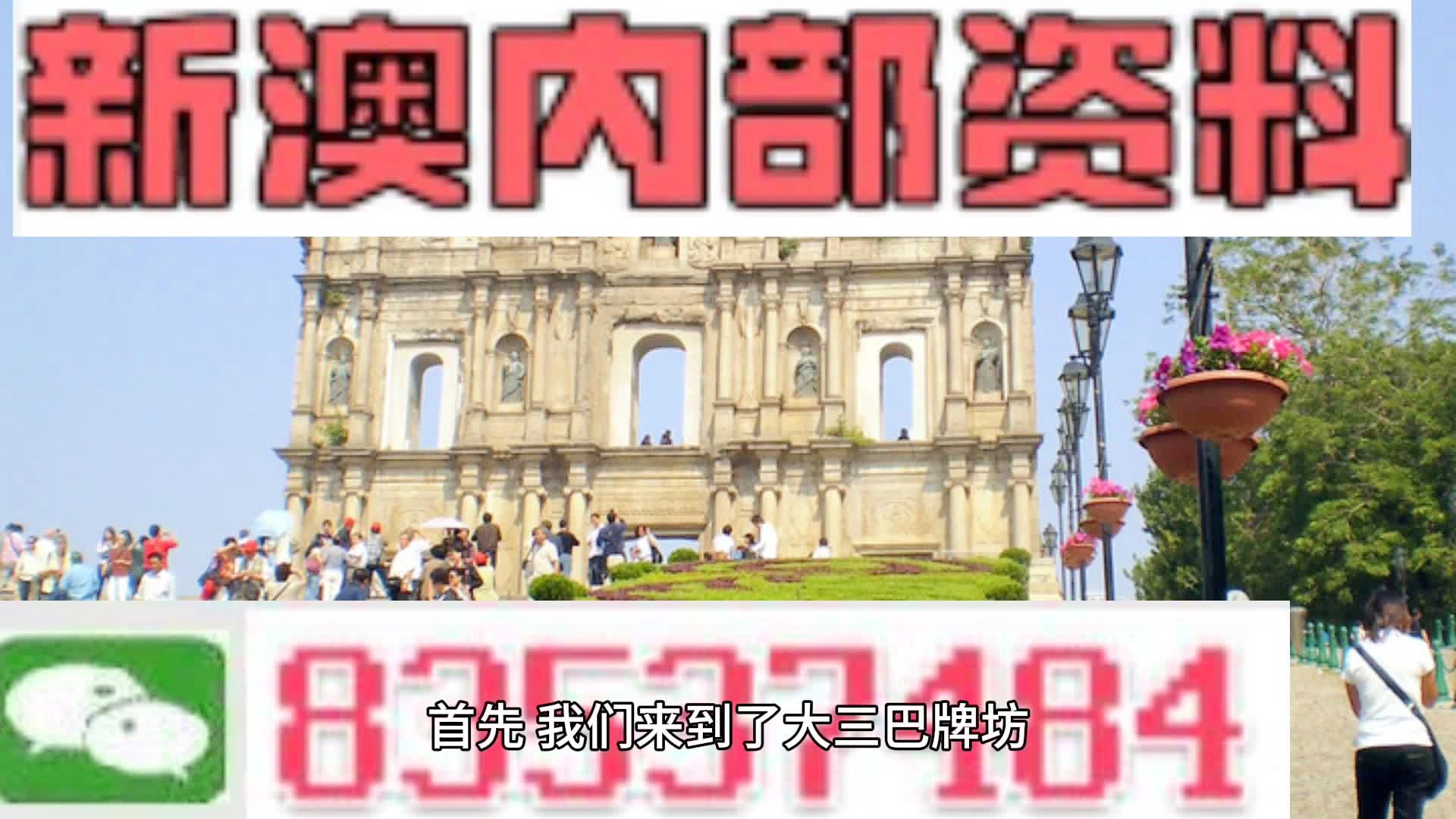 三中三必中一组澳门,系统评估分析_XCE57.681旅行版