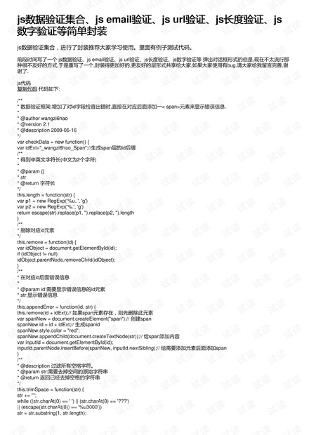 澳门六合大全,实地数据验证_OEZ57.138妹妹版