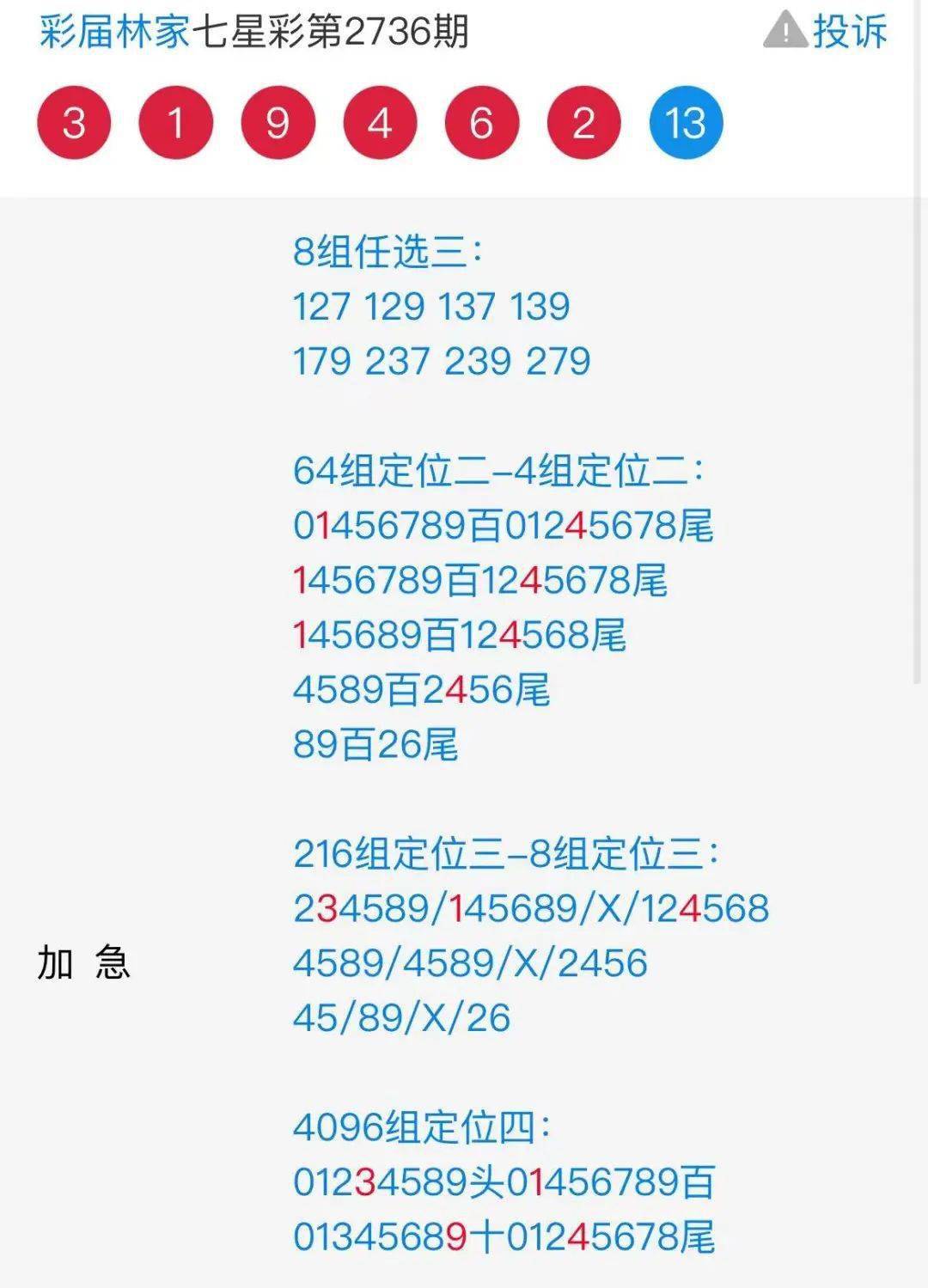 7777788888王中王开奖最新玄机,解析解释说法_WMY57.372原型版