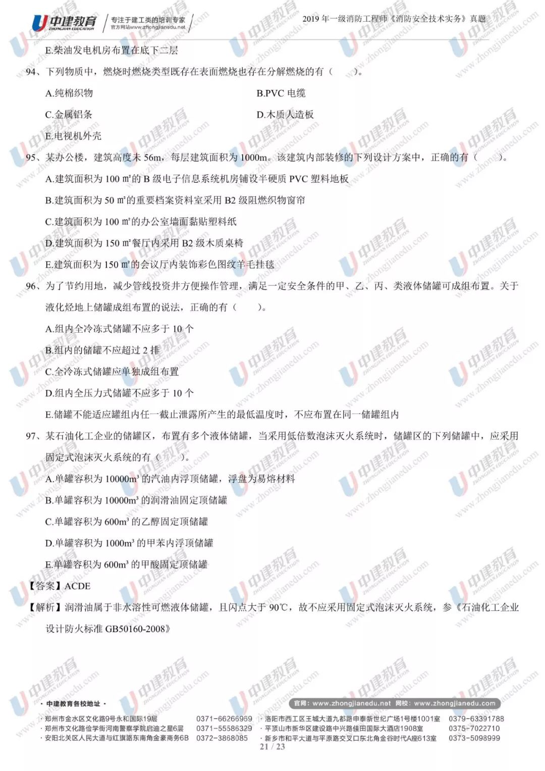 新澳今晚9点30分可靠解答,社会承担实践战略_ZVK57.930效率版
