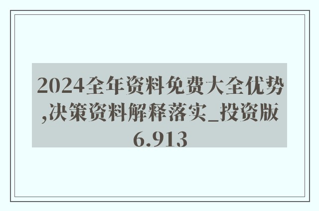 2024年正版资料免费大全百度,深入挖掘解释说明_KQK57.553计算能力版