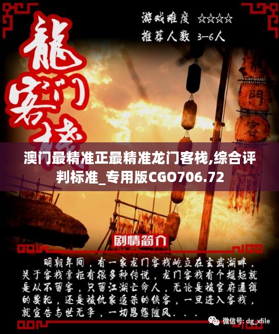 澳门最精准龙门客栈288期,实时数据分析_GRH57.156见证版