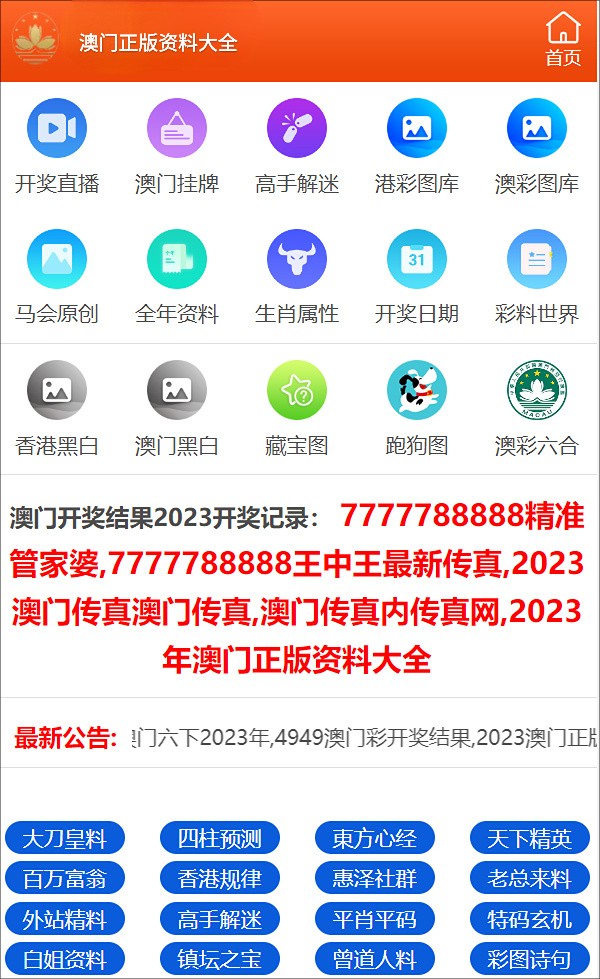 2024新澳门码正版资料图库,材料与化工_QVE57.866多功能版