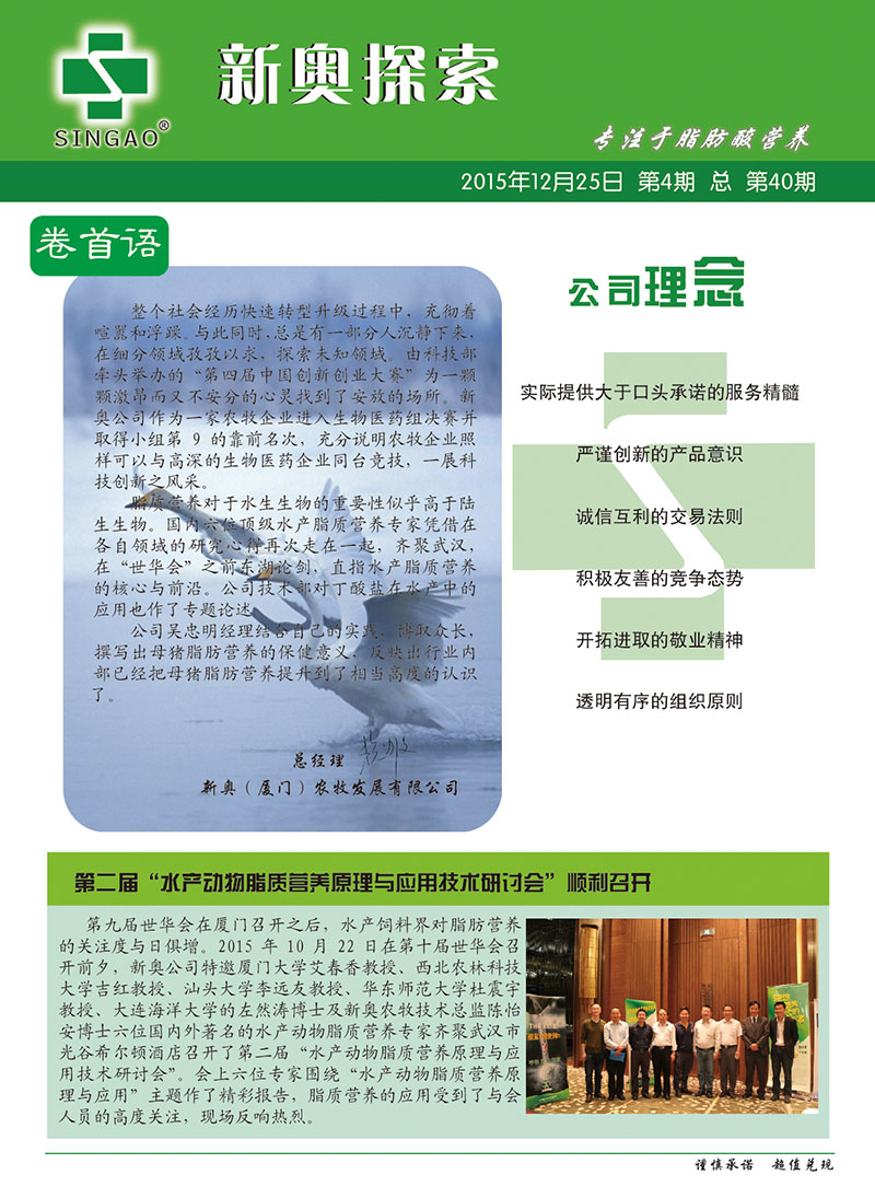 2024正版新奥管家婆澳门,实地验证研究方案_JVR57.286按需版