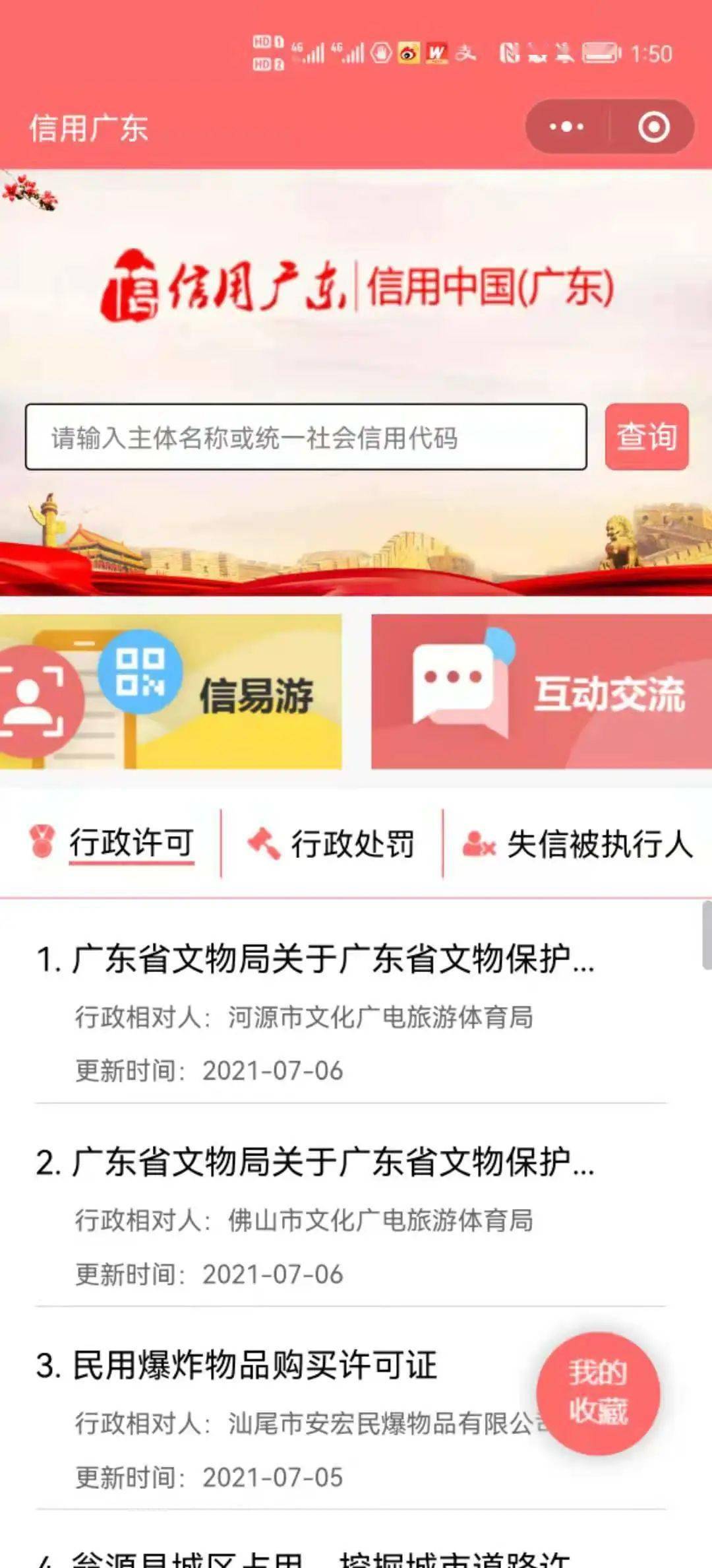 新澳门正版免费大全,社会责任实施_CVV57.587外观版