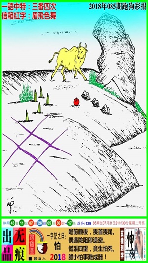 7777788888精准跑狗图特色,实证分析详细枕_QLH57.232品味版