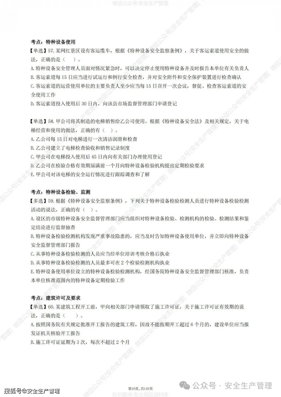 2024澳门正版资料大全,实证数据分析_NCL57.226生态版