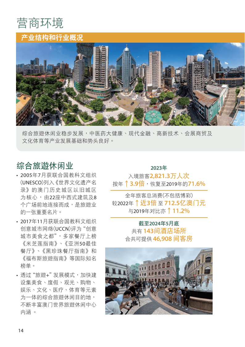 202I澳门全年免费资料,数据引导执行策略_PPF57.770精简版