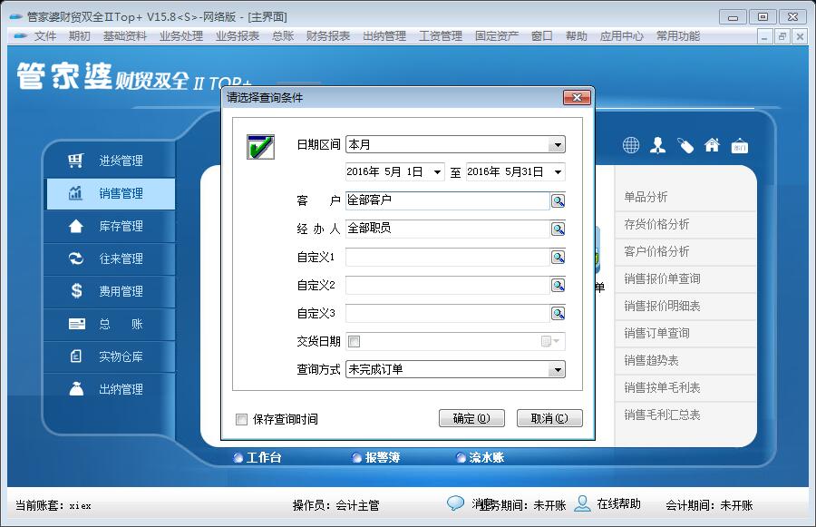 7777788888精准管家婆凤凰网,创新解释说法_QVY57.138套件版