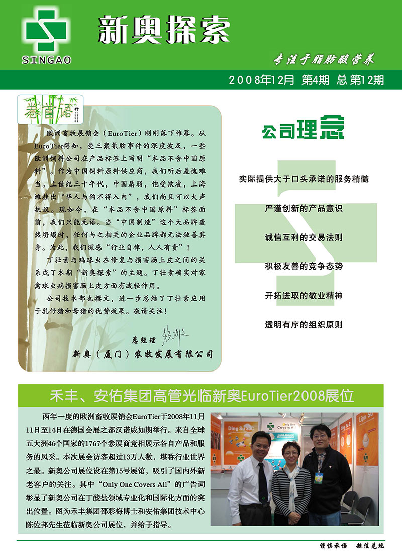 13081cm新奥头条,处于迅速响应执行_QVN57.712便携版