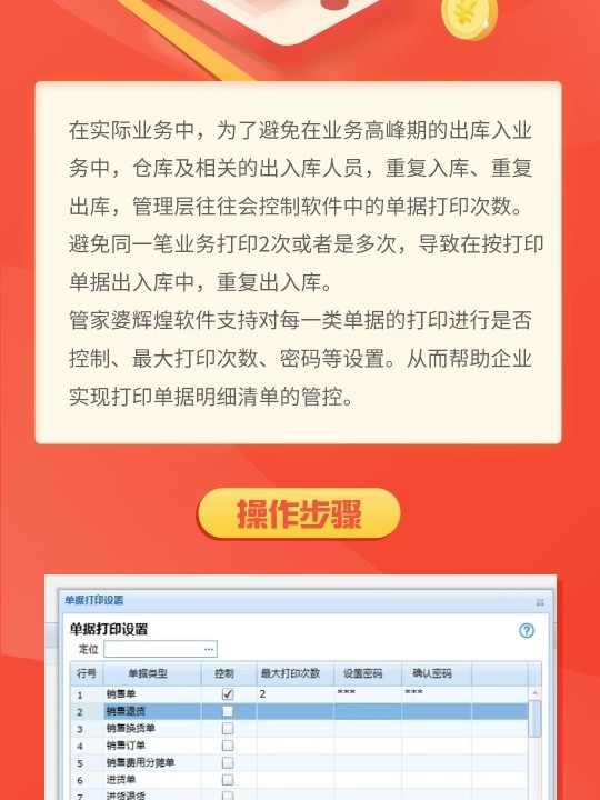 管家婆一票一码资料,全方位操作计划_ORE57.392闪电版
