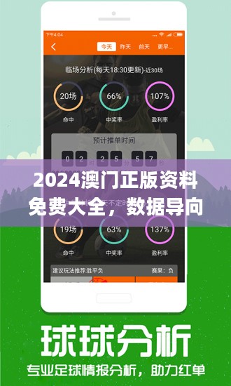 2024年天天彩资料免费大全,专业地调查详解_GUX57.419硬件版