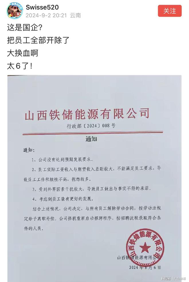 国企除名职工最新政策,自然美景下的探索之旅