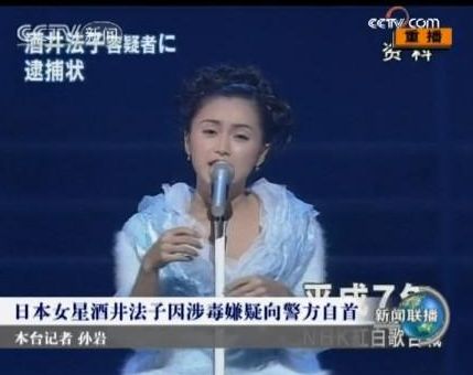 日本娱乐新闻最新更新