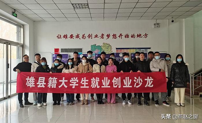 雄县人才网最新招聘讯息,学习助力梦想启航,职场机遇改变命运之路