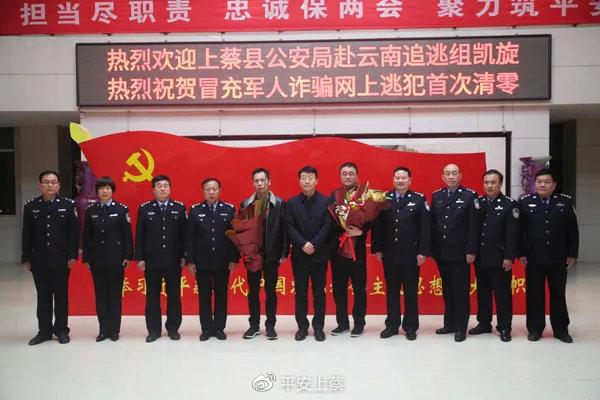 上蔡电信诈骗最新动态及风险警示🚨警惕身边的诈骗风险!