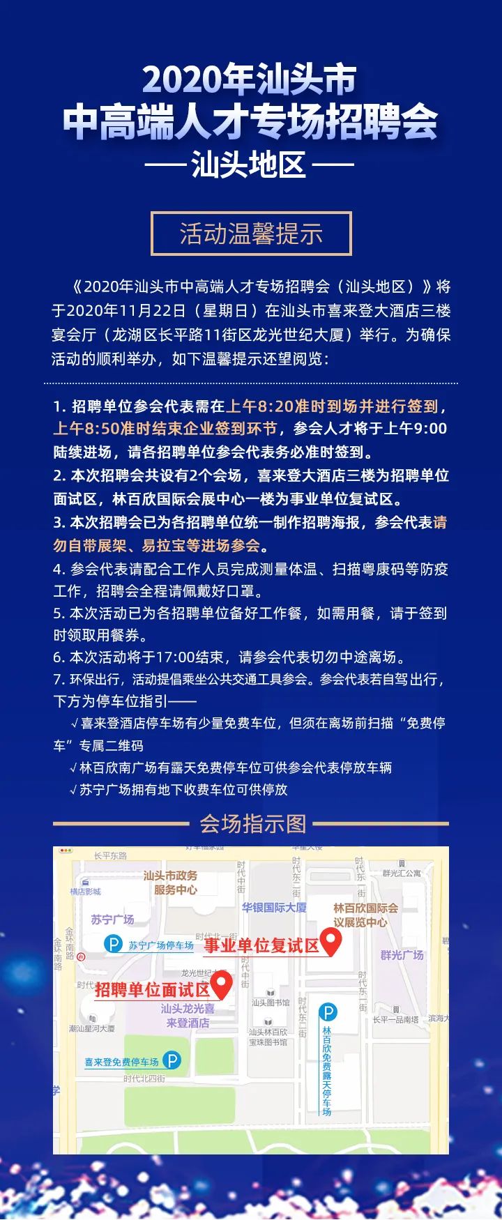 分路器单元 第299页
