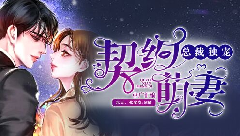 冥王的俏新娘最新章节获取指南及精彩剧情揭秘