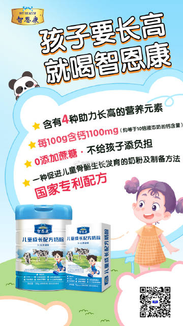 智恩康奶粉最新事件,科技重塑营养,引领未来发展趋势