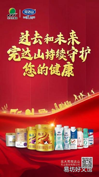 完达山邦尔聪最新事件及其深度分析