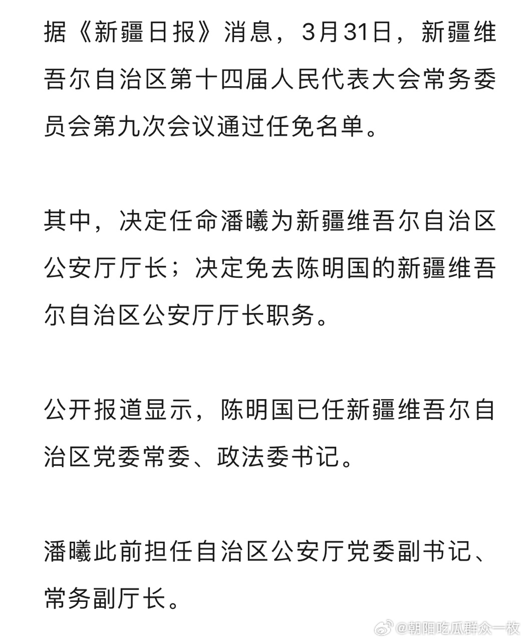 新疆公安厅最新任命,自然美景的心灵探索之旅