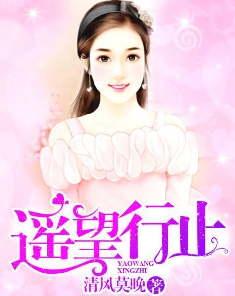 米兰童远小说最新章节,米兰童远小说最新章节,阳光下的成长趣事