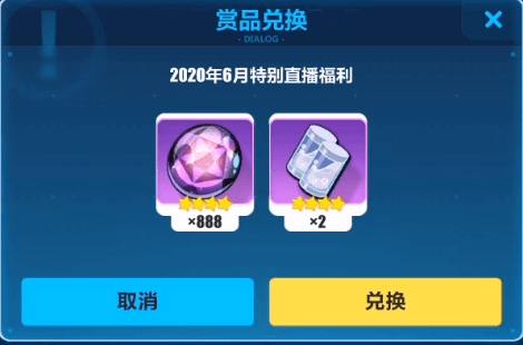 崩坏3最新六月兑换码,变化、学习与自信的力量展现!