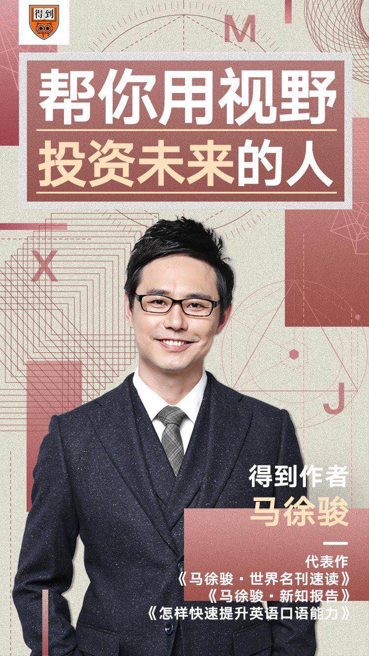 马徐骏最新消息重磅更新✨