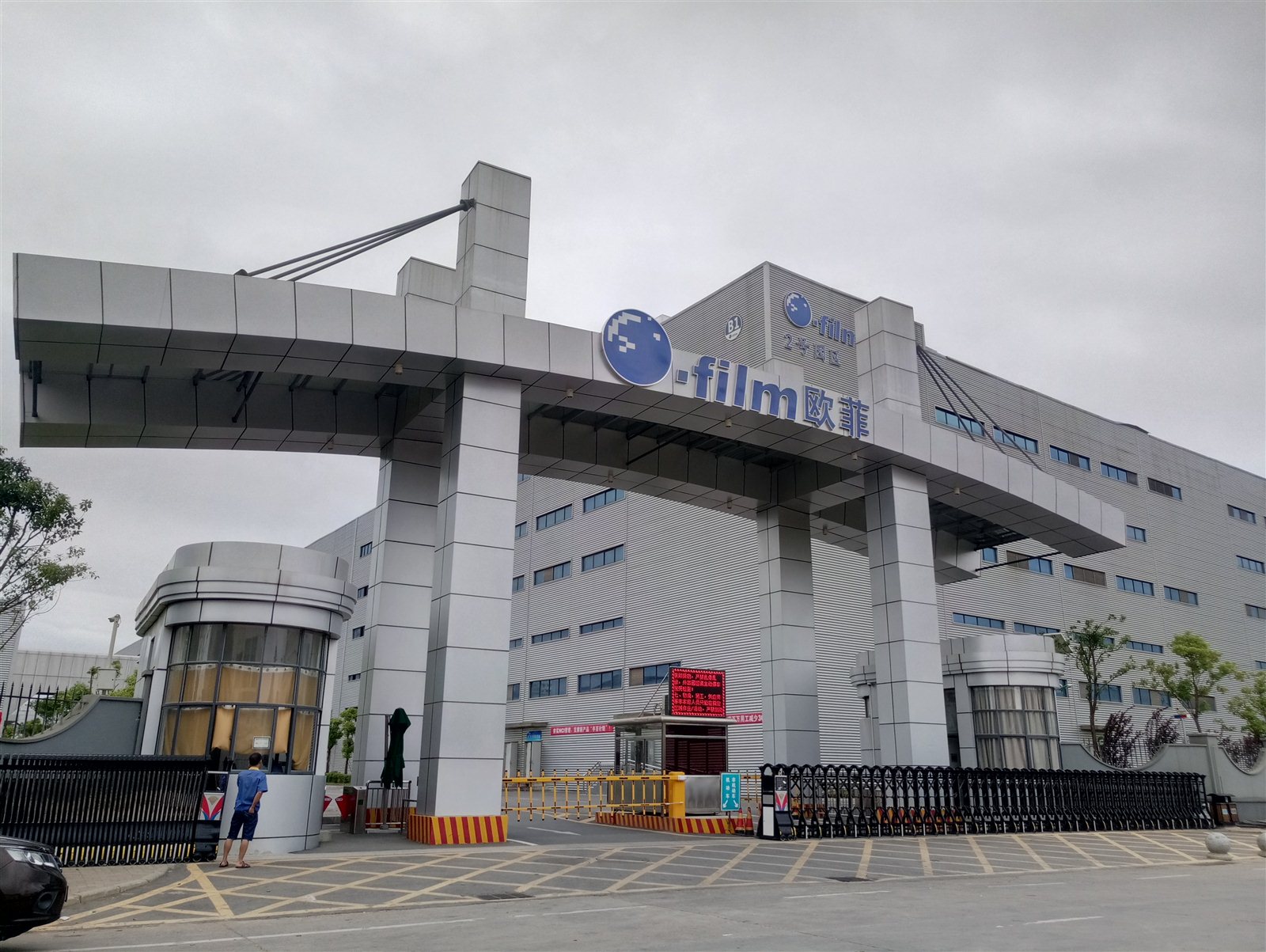 南昌欧菲光最新招聘,引领科技潮流,共筑智能未来之梦团队