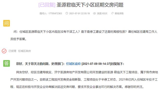 济宁君临天下最新情况,济宁君临天下最新情况步骤指南(适合初学者与进阶用户)