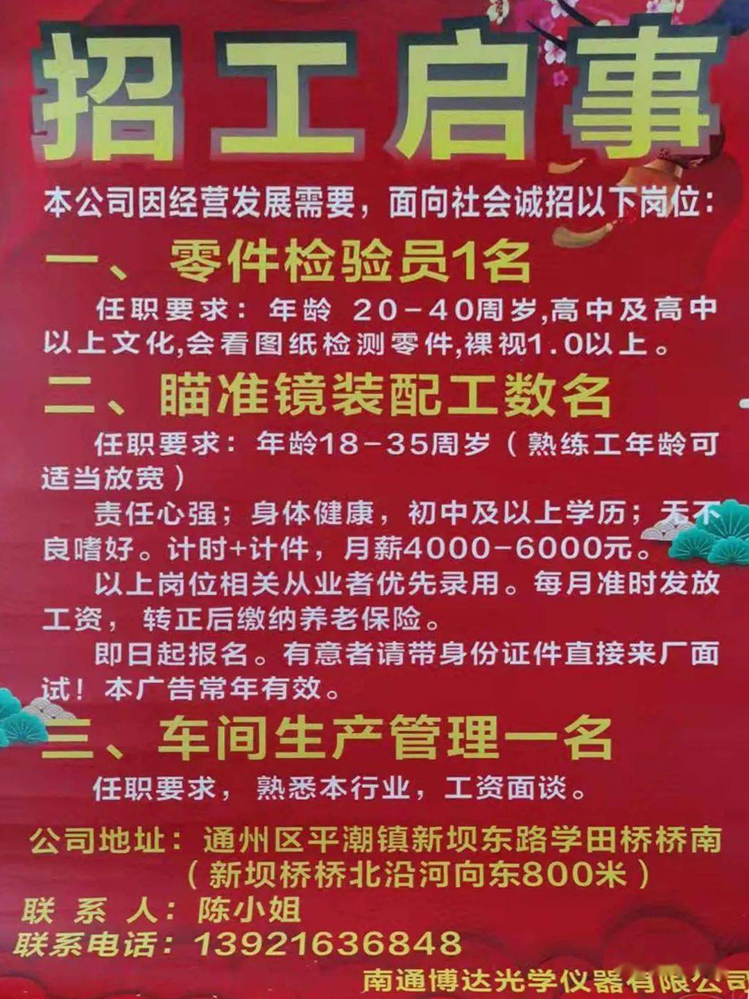 肥东龙塘最新招聘信息,职场人的首选之地